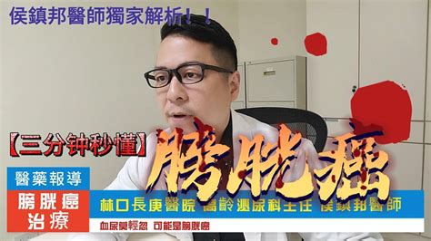 老二流膿|【侯鎮邦醫師】常見性病種類及就醫治療